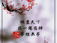 古风诗句