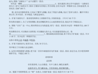 有关那比也考的句子