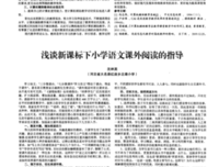 新课标阅读优美的句子