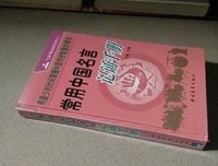 背诵过的，需复习的经典名句