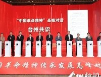 接续传承，共促发展
