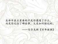 有关王晓辉作家经典语录15句经典名言