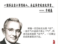 戴过每满·卡耐基名人名言