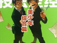 《激漫11：跟日本名家学插画！漫画与插画技法入门》经
