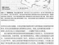 《世界文明史（下册）》读后感100字