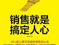 《市场营销》读后感100字