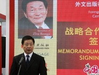 朱镕基讲话实录（第3卷）读后感锦集