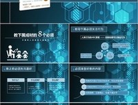成才之路的读后感大全
