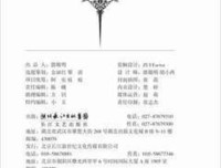 骑誓·杀戮骑士的垂怜读后感锦集
