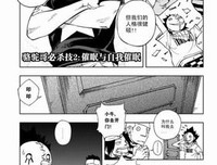 《比马大战记 1》读后感摘抄