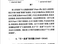 交易泰德·威廉姆斯的贼读后感100字