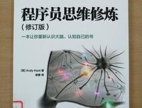 《写给程序员的Web设计书》读后感摘抄