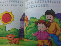 《老师，太给力》的读后感大全