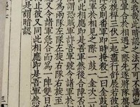 兵书十二卷读后感锦集