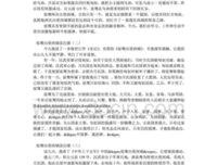 《西域不只是传说之三乱世佛音》读后感1000字