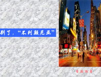 别了，北京读后感锦集
