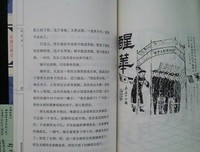 汤姆·莎耶侦探案读后感锦集