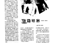 每只起眼兰看真出么名句欣赏