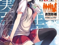 《黄昏症候群：死咒篇》观后感摘抄