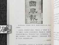 名家语录