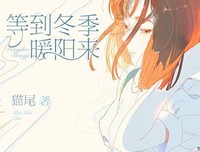 冬日暖阳经典的句子