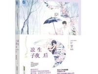 凉生我们可不可以不忧伤好词好句