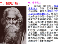 死如秋叶国道静美名句欣赏