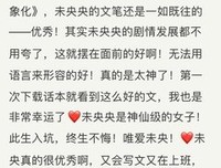 声往叶未央名言大全