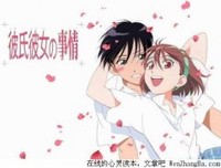 她和他