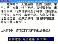 最新的《隋末大业》好段摘抄大全