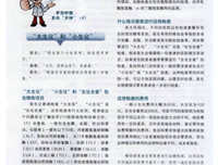 最新的《小生化》佳句摘抄大全