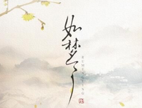 可惜，少了你