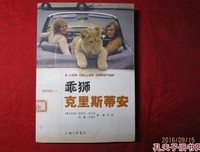 《狮子克里斯蒂安》影评精选