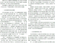 巴门尼德著作残篇读后感摘抄