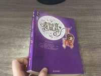 老爷有喜•凤凰劫读后感摘抄