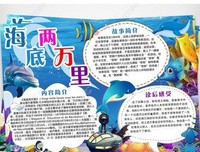 潜水艇读后感锦集