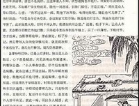 《大唐狄公案8：广州案》读后感1000字