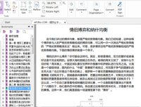 博弈论平话读后感摘抄