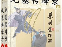《教授出家》读后感锦集