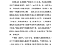 Change Anything读后感100字