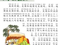 卧薪尝胆格言警句