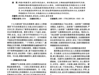新时期师德修炼读后感100字