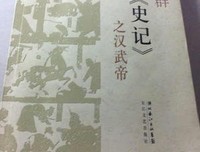 《大风歌（上）》读后感摘抄
