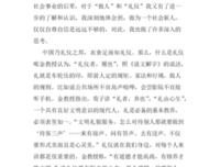 《新说文解字》读后感精选