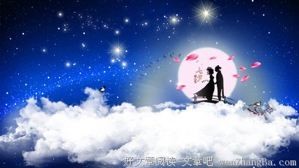 七夕寄语