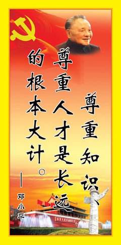 邓小平名言大全