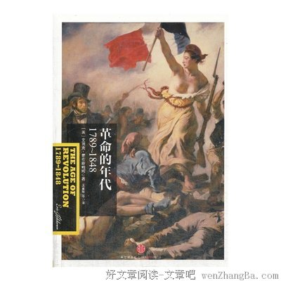 2017艾瑞克·霍布斯鲍姆精彩语录