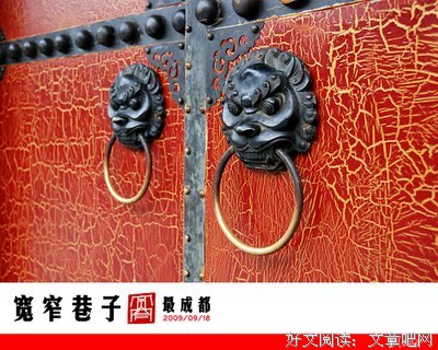 最成都