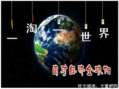  中国货与外国货