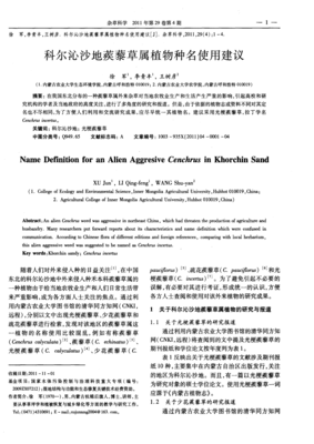  种蒺藜者得其刺